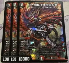 紅き団長 ドギラゴン悪 ゴールドレア MAX 金 - メルカリ
