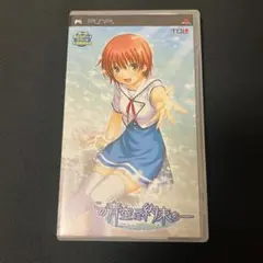 PSPソフト この青空に約束を -てのひらのらくえん