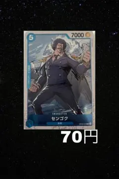 《まとめ売り》(残2)センゴク C OP06-049