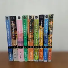 ひだまりが聴こえる 全巻 アニメイト小冊子 特典ペーパー ポストカード