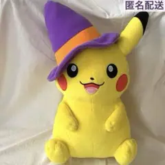 ポケットモンスター　めちゃでかハロウィン　ピカチュウ　ぬいぐるみ