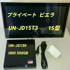 2026年最新】un-jd10t3の人気アイテム - メルカリ