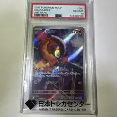 PSA10】カルボウ AR MEGA インフェルノX 083/080 - メルカリ