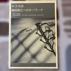 2025年最新】開成国立へのキーワードの人気アイテム - メルカリ