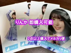 小坂菜緒 日向坂46 Kind of love 集合アーティスト 生写真 コンプ