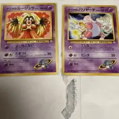 2025年最新】ポケモンカード旧裏バリヤードの人気アイテム