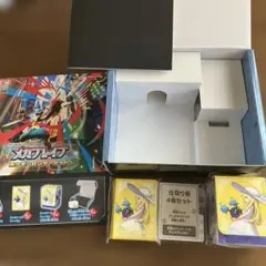 メガブレイブ　ポケモンセンターセット　サプライのみ　カードboxなし