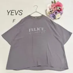 【イーブスYEVS】シアー　カットソー　半袖Tシャツ　ロゴ　ゆったり　グレーFのサムネイル