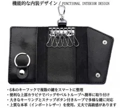 新品✨ 本革多機能 キーケース カラビナ付き カード入れ ブラック