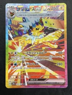 2026年最新】サンダースex sar sv8a テラスタルフェスexの人気アイテム