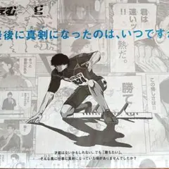 メダリスト 夜鷹純 フィギュアスケート 漫画 新聞 全面広告 - メルカリ