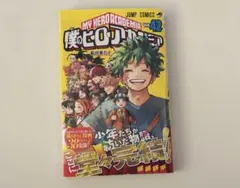 僕のヒーローアカデミア　42巻