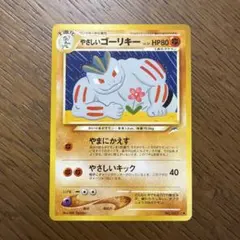やさしいゴーリキー 旧裏 拡張パック第4弾 闇、そして光へ… - メルカリ