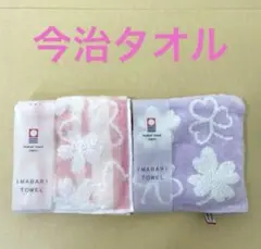 今治タオル 花柄タオルハンカチ 【抗菌防臭加工】2枚セット