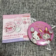 メゾピアノ ハローキティ CANミラー 缶 ミラー ベリエ キティ