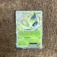 【PSA10】セレビィEX R BW6 コールドフレア 004/059 PSA10】セレビィEX R BW6 コールドフレア 004/059