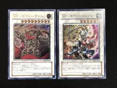 遊戯王　X X-セイバーガトムズ ヒュンレイ　レリーフ　2枚　良品
