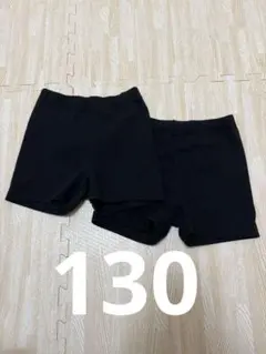 黒　ユニクロ キッズ インナーパンツ 130 2枚セット