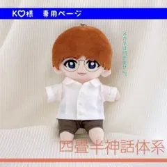K♡様専用ページ　Hey!Say!JUMP ぬいぐるみ　衣装　ぬい服