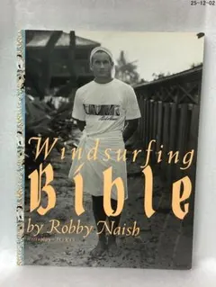 ウインドサーフィング・バイブル