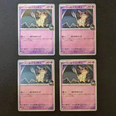 ロケット団のミミッキュ 79/193 4枚セット メガドリームex