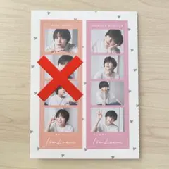 なにわ男子1stLove　フォトカード　道枝駿佑