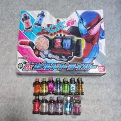 仮面ライダービルド DXビルドドライバー フルボトル セット