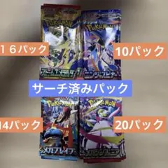 ポケモンカード 未開封パック まとめ売り バラパック 未サーチ ポケカ