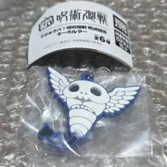 でふぉラバ！呪術廻戦 死滅回遊 コガネ