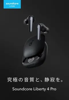 Anker Soundcore Liberty 4 Pro Black
