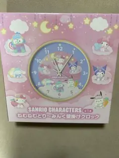 サンリオ　ねむねむどーりーみん壁掛け時計 約30cm 新品未使用未開封