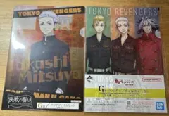 東京リベンジャーズ クリアファイル 2個セット 新品未開封