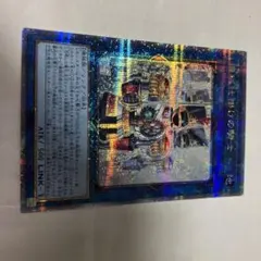 遊戯王 天底の使徒 25th クオシク クォーターセンチュリーシークレット