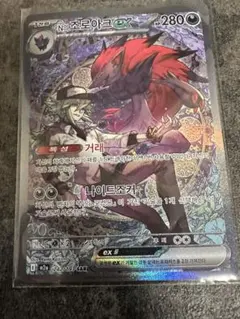 韓国Nのゾロアークex SAR MEGA ハイクラスパック MEGAドリームex