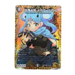 2026年最新】メラヴォルガル 金の人気アイテム - メルカリ