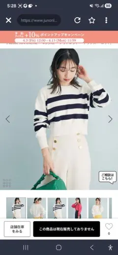 VIS タグ付きボーダーバックパール釦ショート丈ニット　Size→フリー