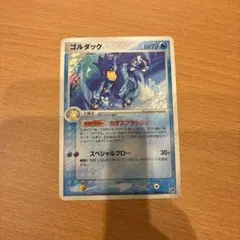 カスミのゴルダック ☆ ジム拡張第1弾 リーダーズスタジアム 旧裏 ポ