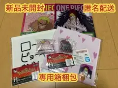 ワンピース　一番くじ　ドンキホーテ兄弟セット