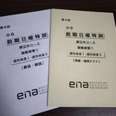 2026年最新】ENAの人気アイテム - メルカリ