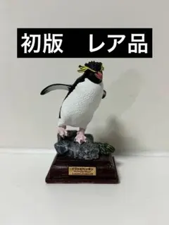 【初版レア】ネイチャーテクニカラー 南極イワトビペンギン いきもん