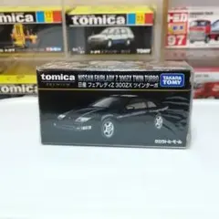 新品】トミカプレミアム フェアレディZ 300ZXツインターボ（モール限定