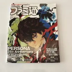 주간 패미통 2022년 10월 27일호 No.1767