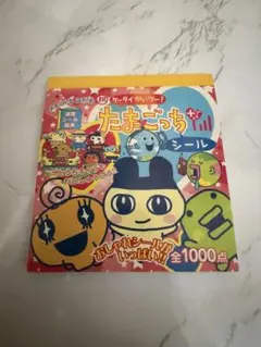 たまごっち　シールブック　まめっち　シール　くちぱっち　シール　ケータイかいツーのサムネイル