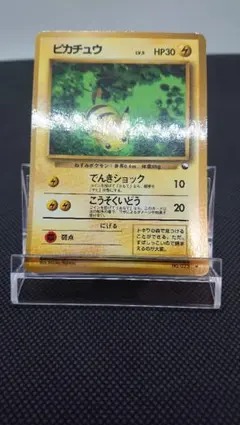 ポケモンカード　旧裏　ピカチュウ　拡張シート　@29 ポケモンカード 旧裏 ピカチュウ 拡張シート @29 - メルカリ