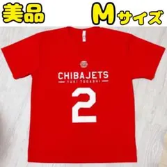 2025年最新】富樫勇樹 ユニフォームの人気アイテム - メルカリ