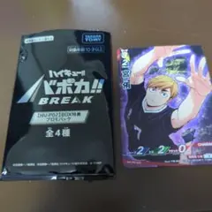 ハイキュー!! バボカ BREAK プロモカード 宮侑 1点