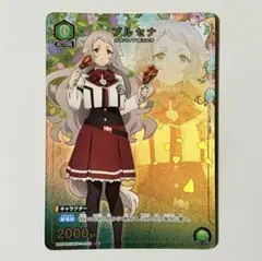 ユニアリ 無職転生「プルセナ」《パラレル》U☆（アンコモン☆）2枚