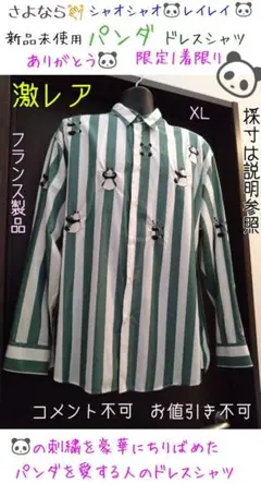 美品【COTTON PAN】2023SS グリコレーヨン半袖シャツ spyder - メルカリ
