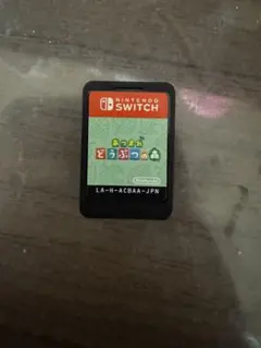 あつまれ どうぶつの森 Nintendo Switch