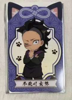 鬼滅の刃 劇場版無限城編 ナムコ 不死川玄弥